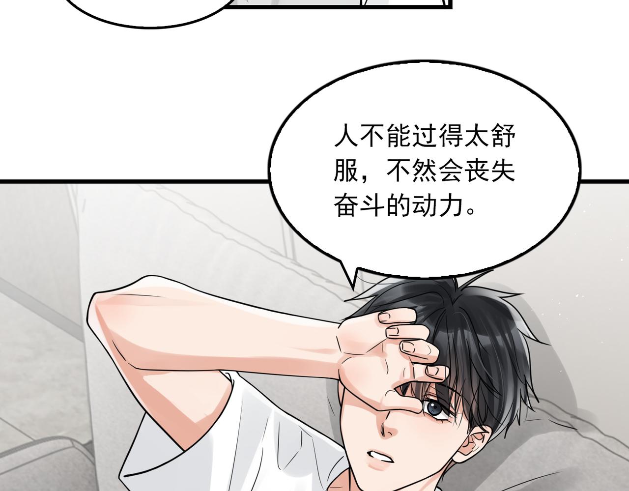 第80话 莫名的情绪24