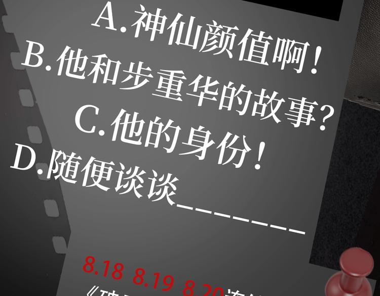 《破云2：吞海》吴雩信息揭秘！12