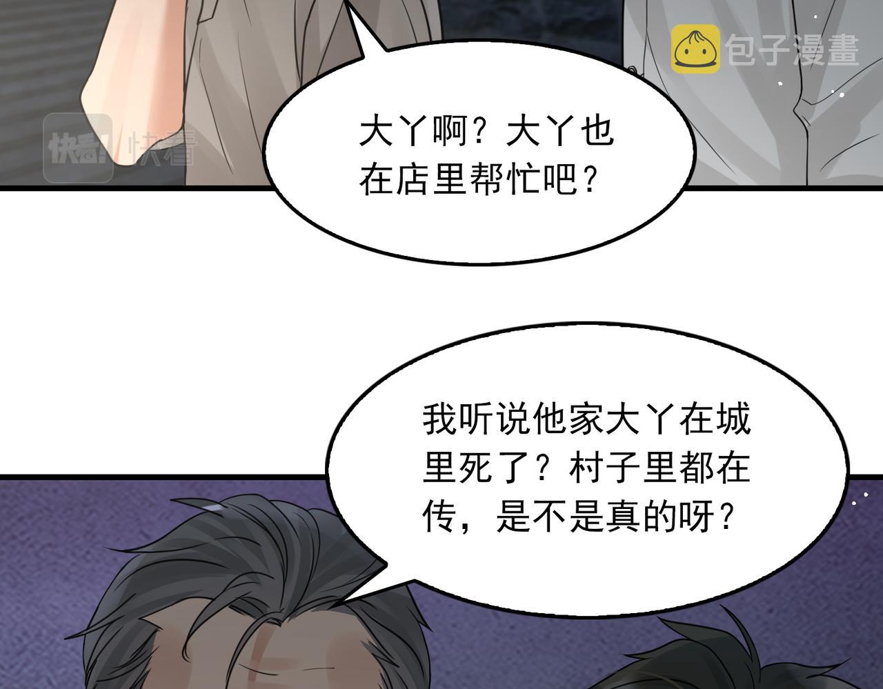 第58话 你这条命值多少？71