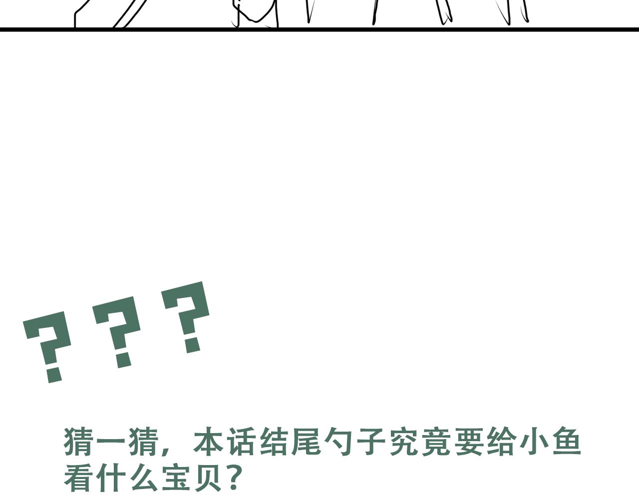 第75话 爱心外卖109