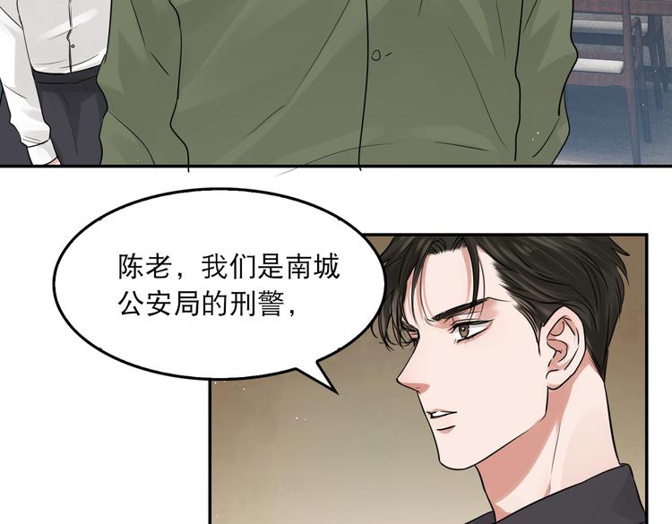 第27话 惊现邪教63