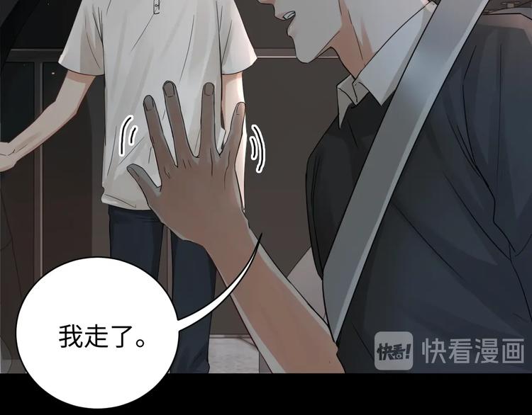 第14话 哪个朋友？75