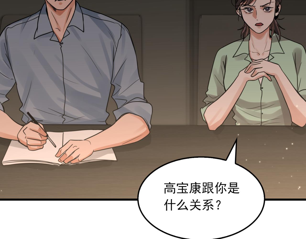 第70话 线索56