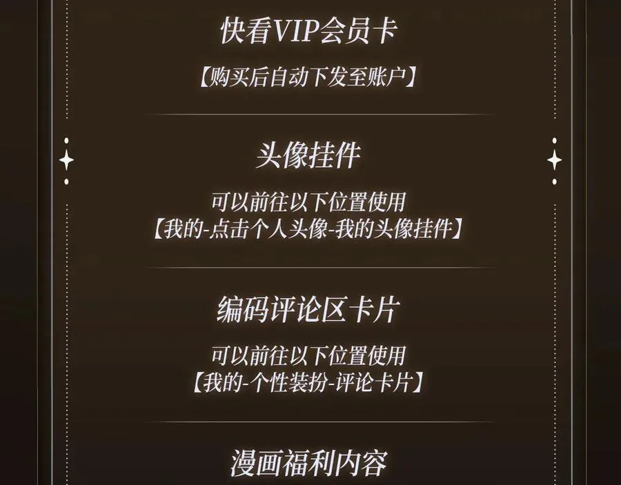 特典预告·4月30日 宿命转动 审判将至~17
