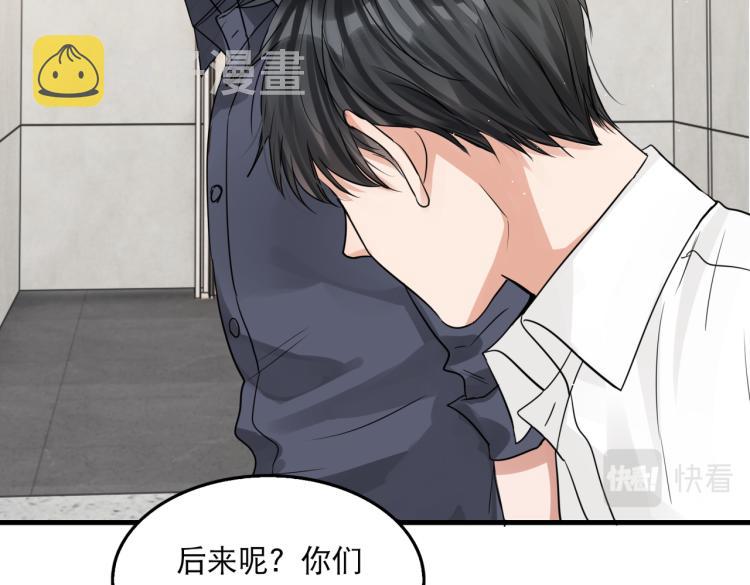 第39话 你笑起来很好看35