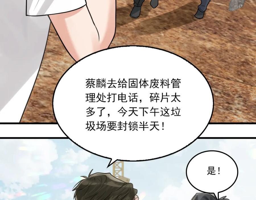 第107话 你在看我吧？17