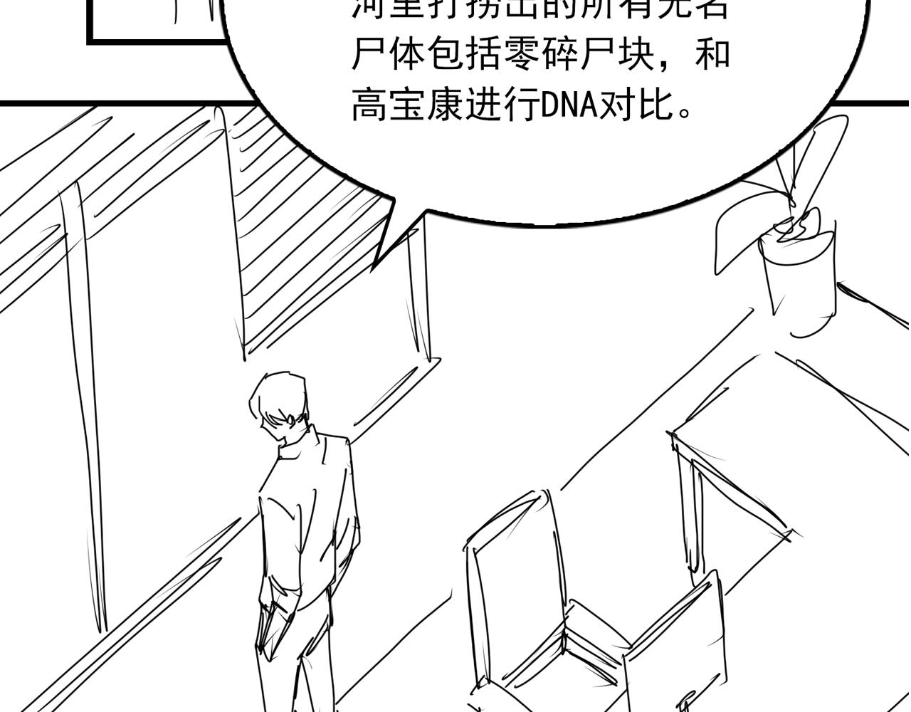 第74话 他又泡了红茶…102
