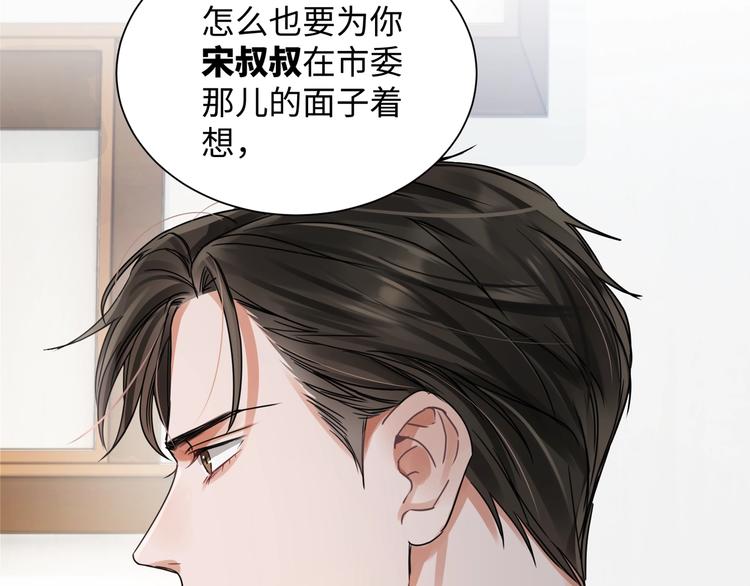 第7话 我教你啊7