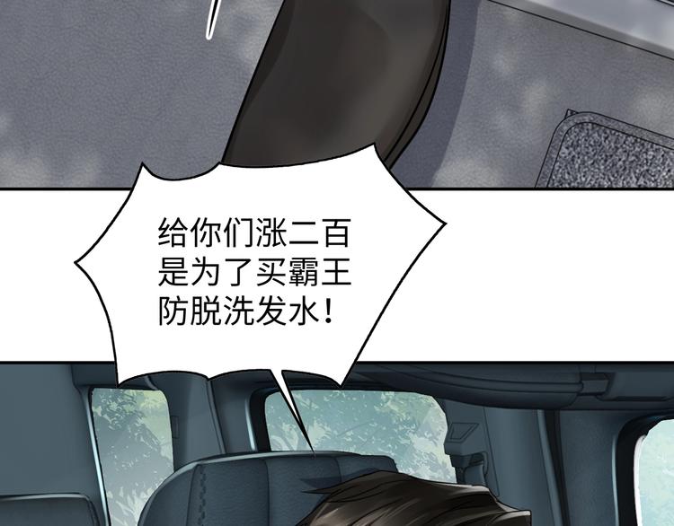 第12话 他在担心我？20