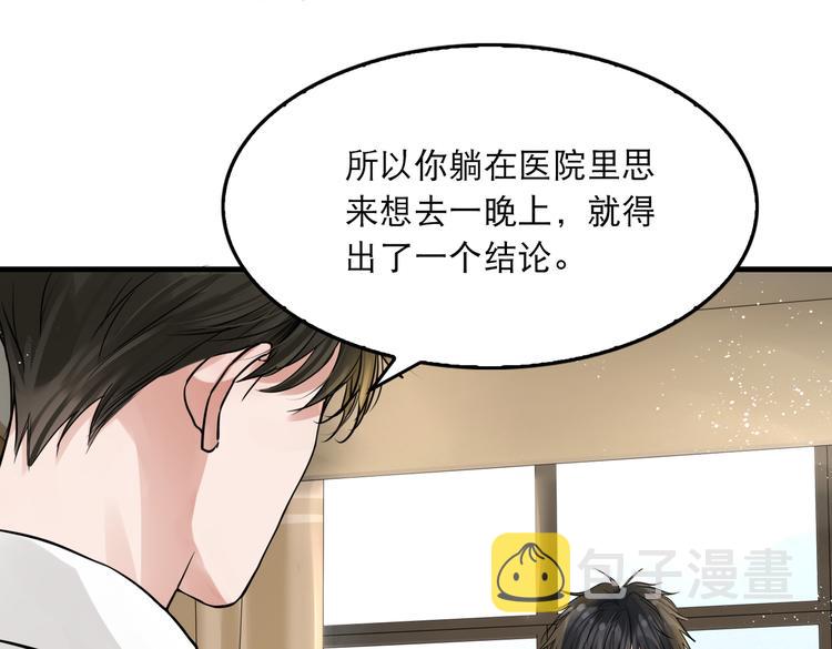 第26话 另类的英雄主义62