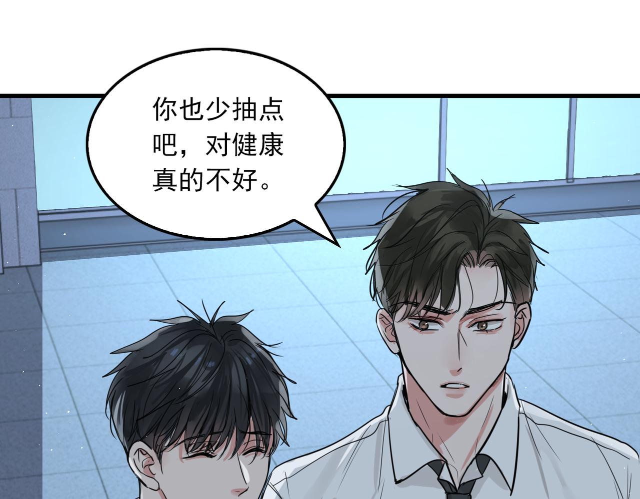 第76话 上瘾40