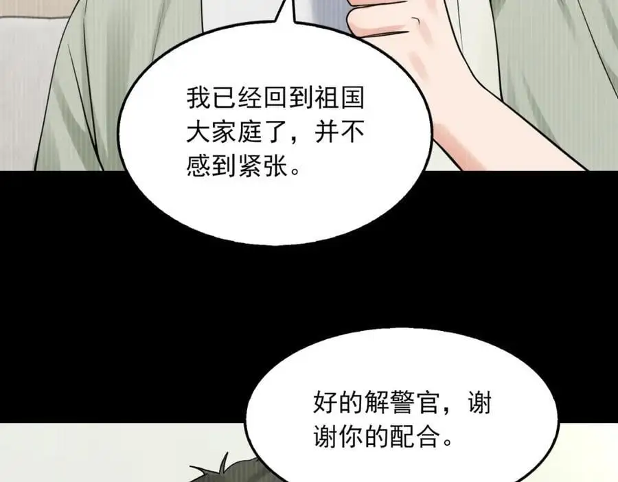 第114话46