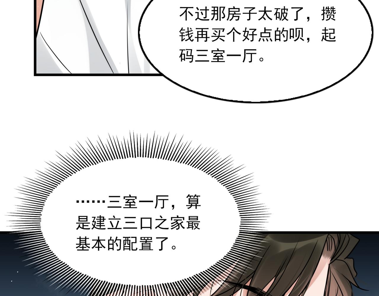 第80话 莫名的情绪32