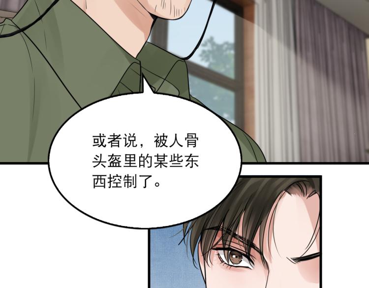 第44话 “过期”的爱意？75