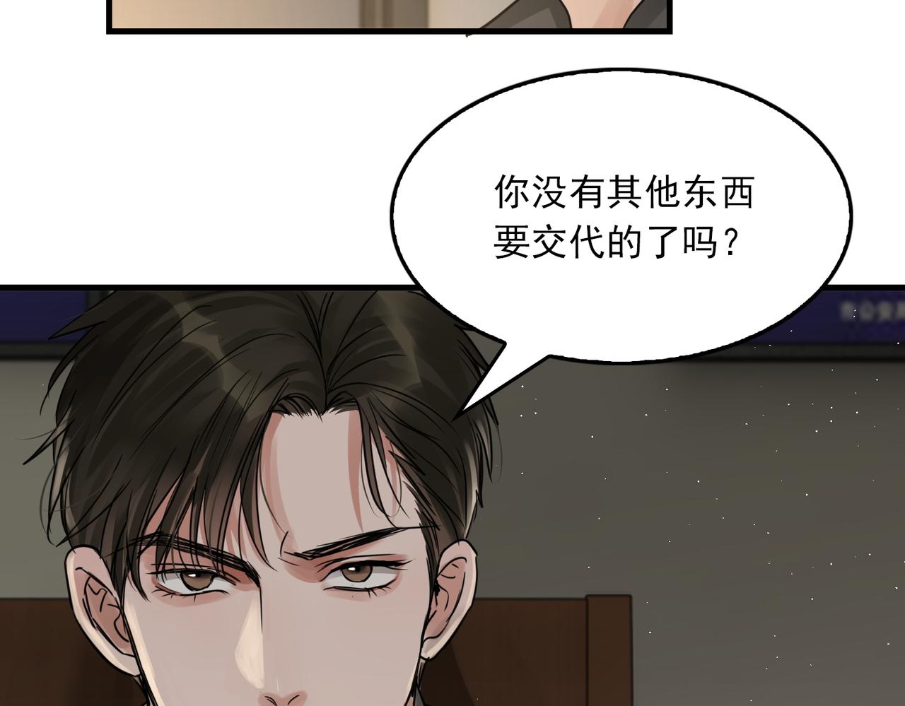 第48话 步队的审视116