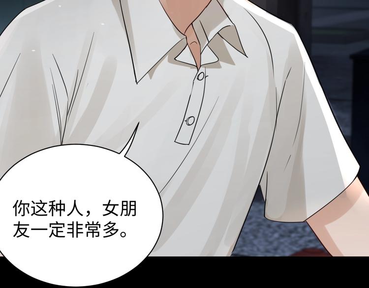 第14话 哪个朋友？71