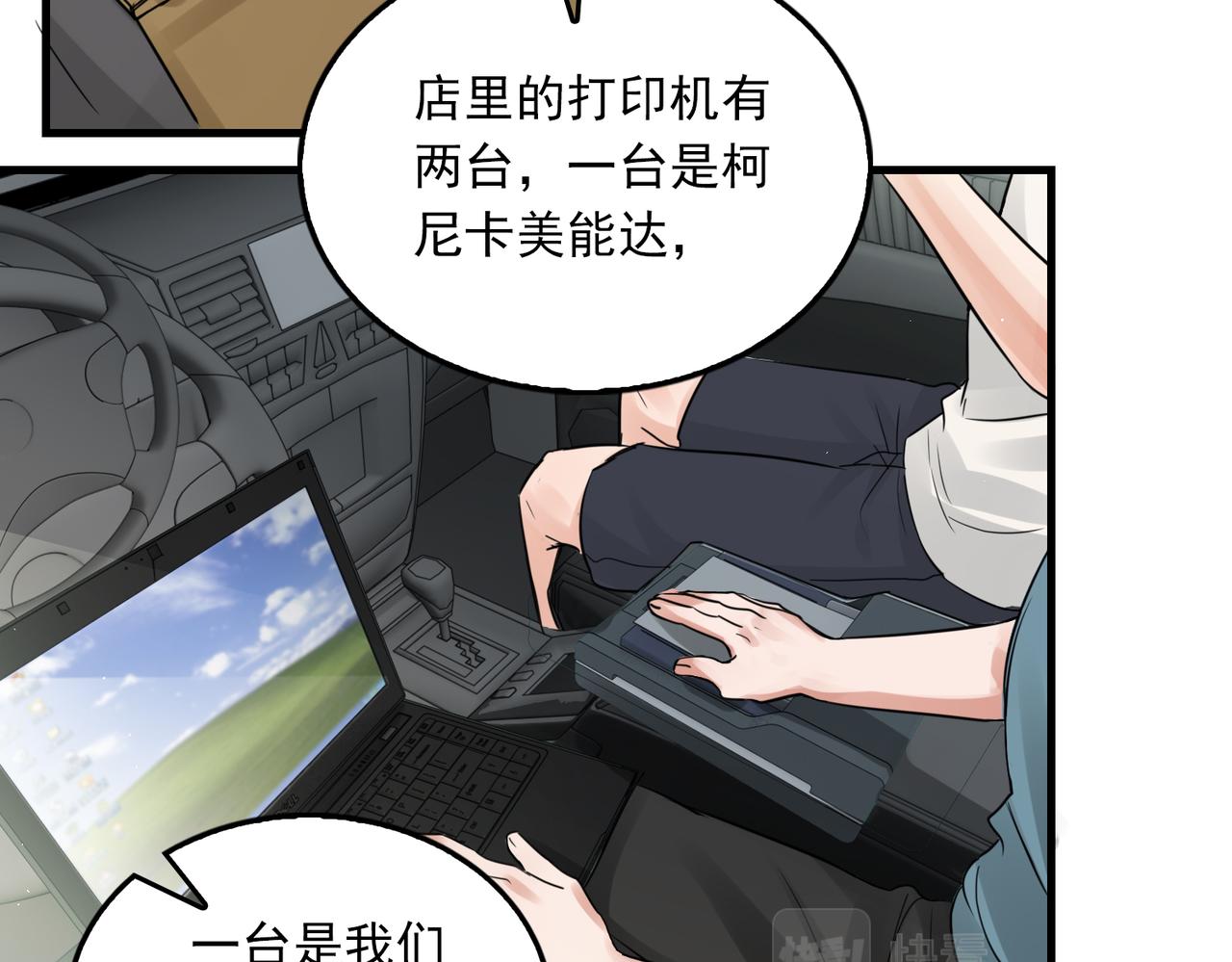 第53话 这个鱼…有点糙73