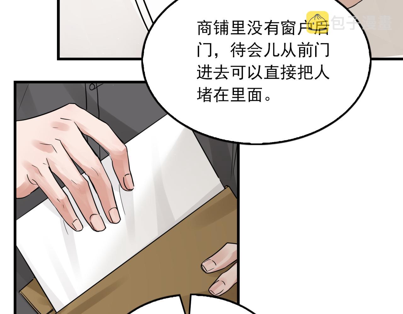 第53话 这个鱼…有点糙72