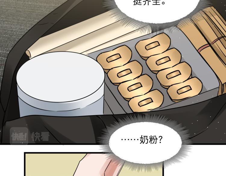 第43话 步队他开始慌了！101