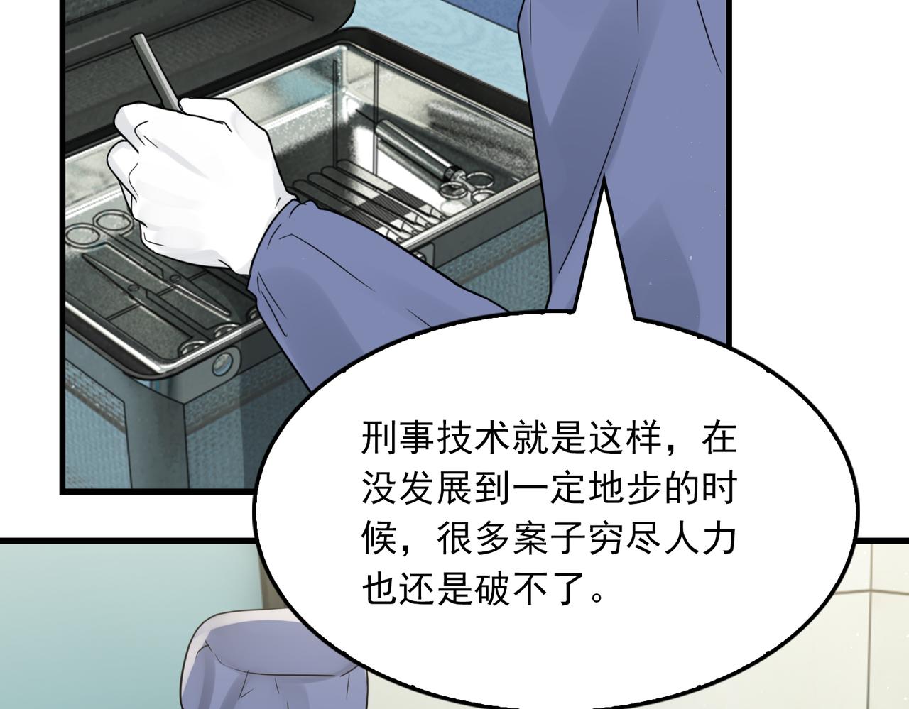 第78话 小鱼的推理45