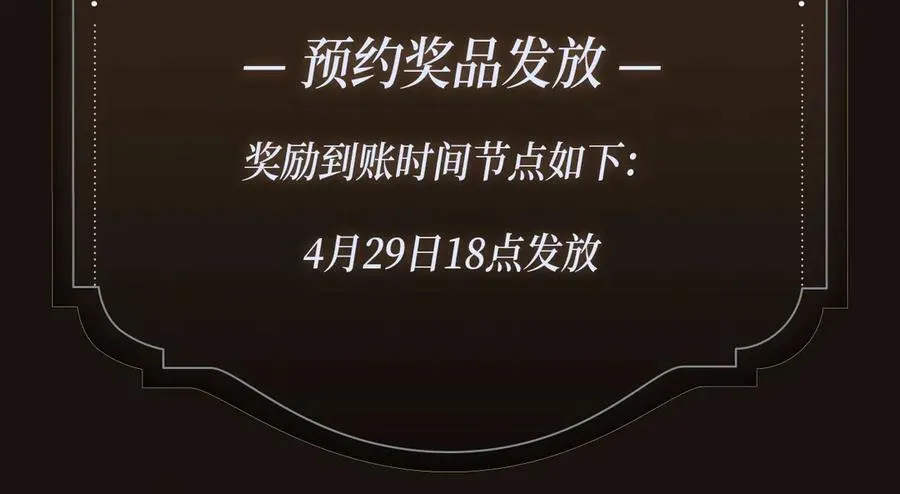 特典预告·4月30日 宿命转动 审判将至~15