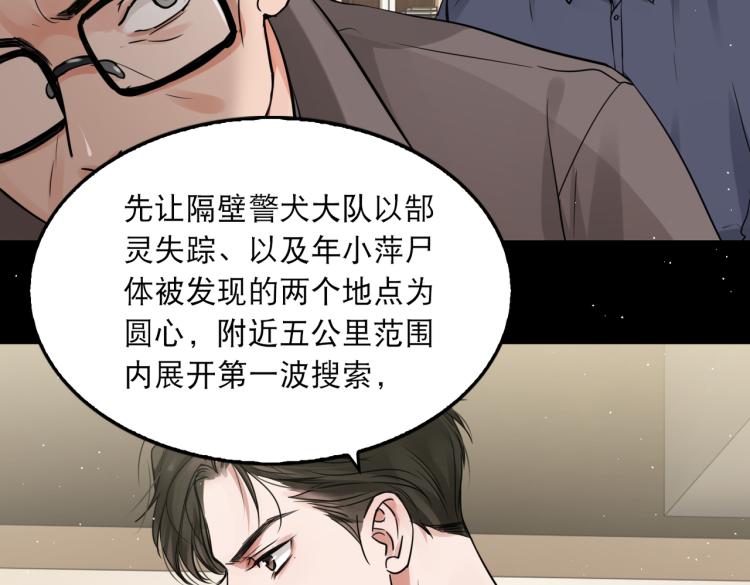 第40话 我想更懂你42