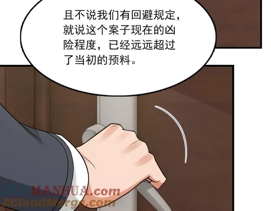 第121话 谈话30