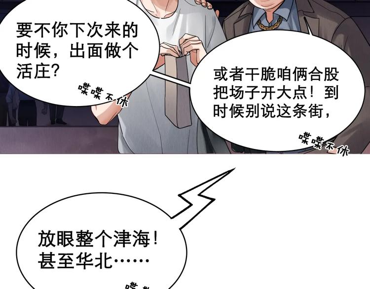 第2话 玉面小阎罗88