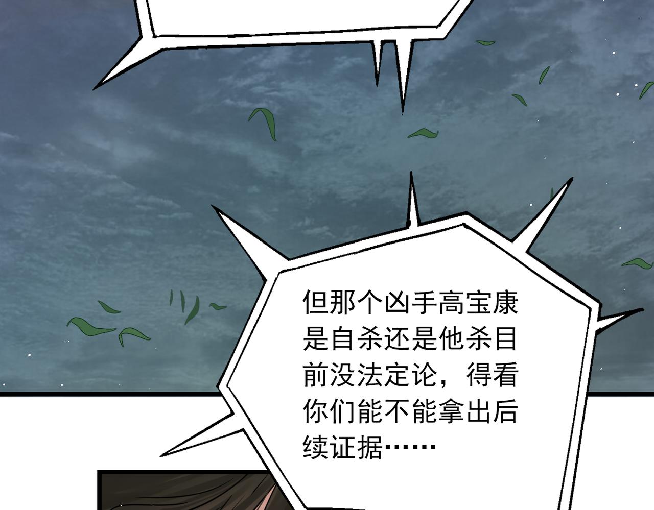 第89话 他走了？21