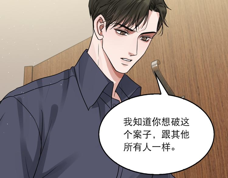第38话 不想你再受到伤害51