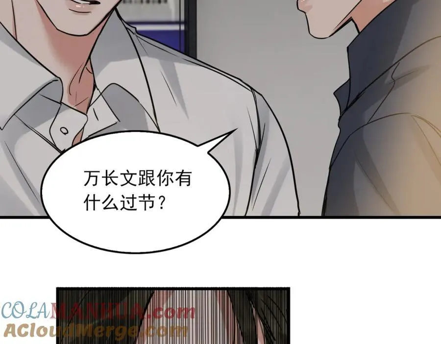 第121话 谈话15