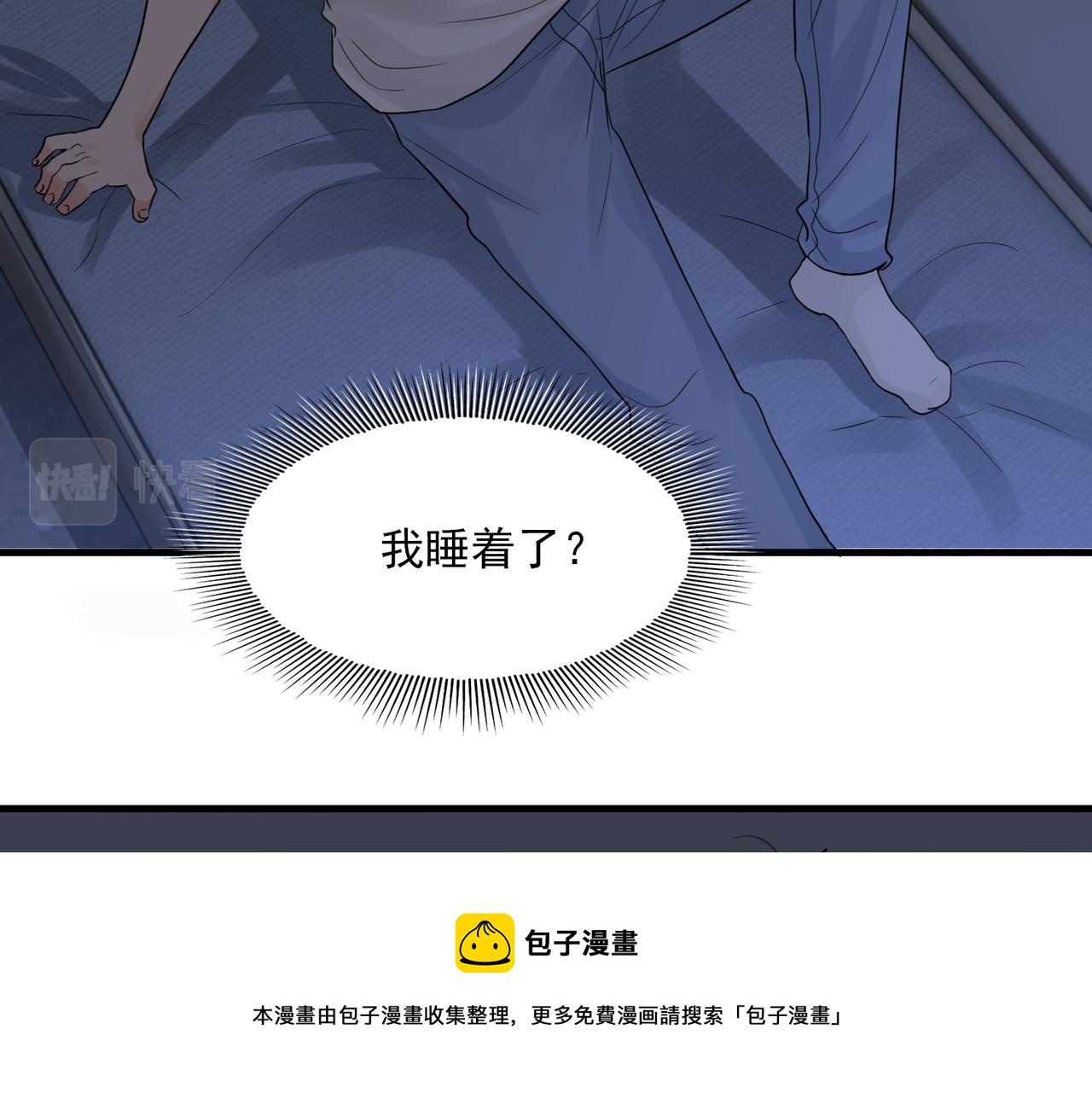 第66话 我不干了!60
