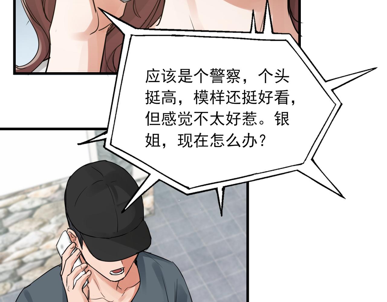 第54话 小鱼手机里的秘密13