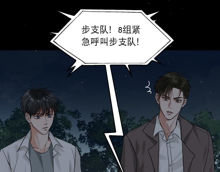 第40话 我想更懂你79