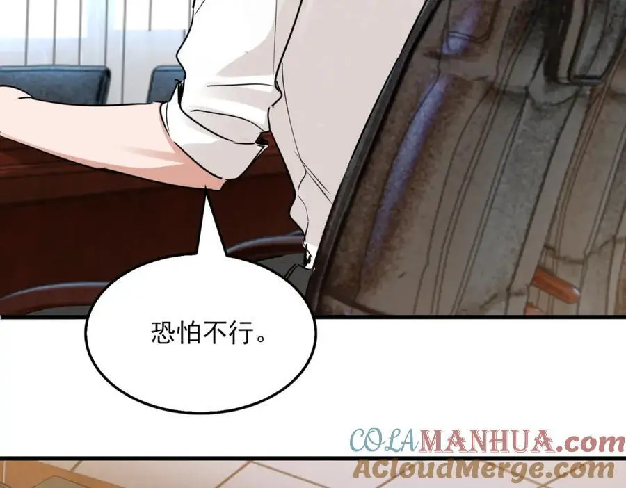 第116话 外援84