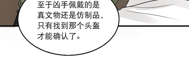 第44话 “过期”的爱意？68