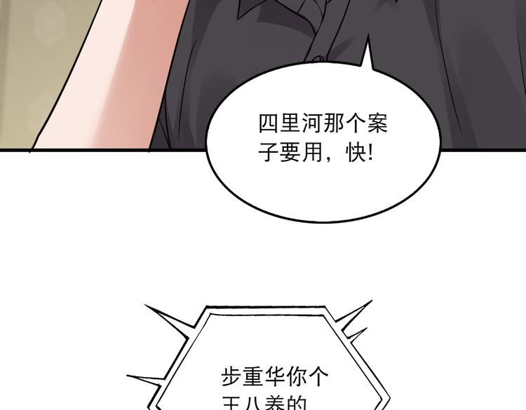 第29话 步队社区送温暖33
