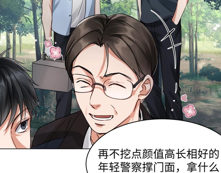 第11话 谁给你开工资？！53