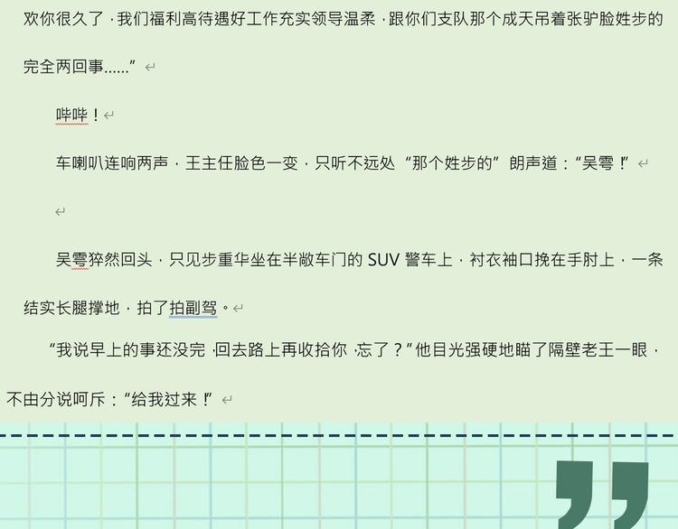 番外2：同志情同志爱54