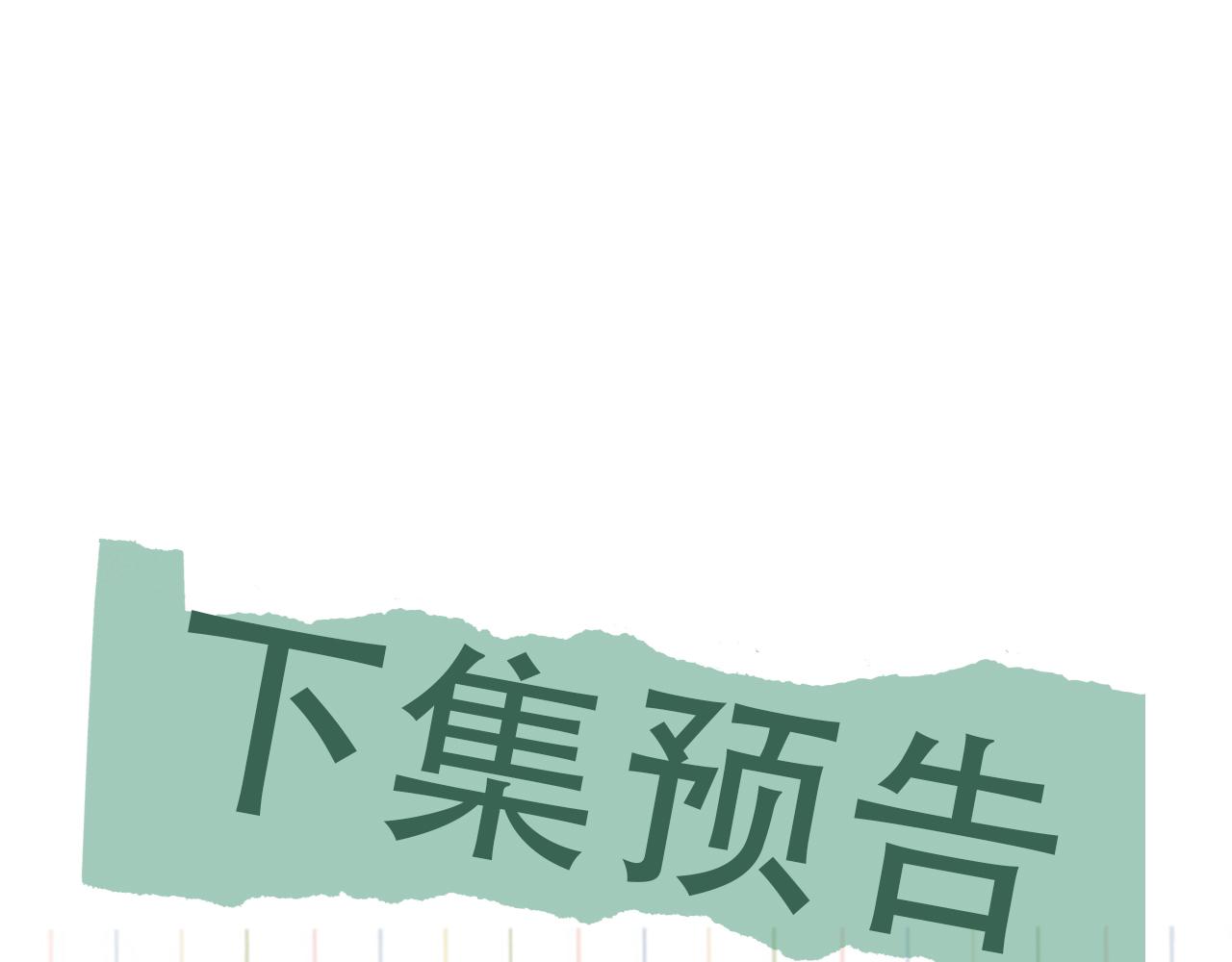 第57话 安全无害的小鱼105
