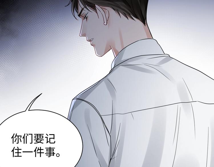 第9话 骷髅凶手？115