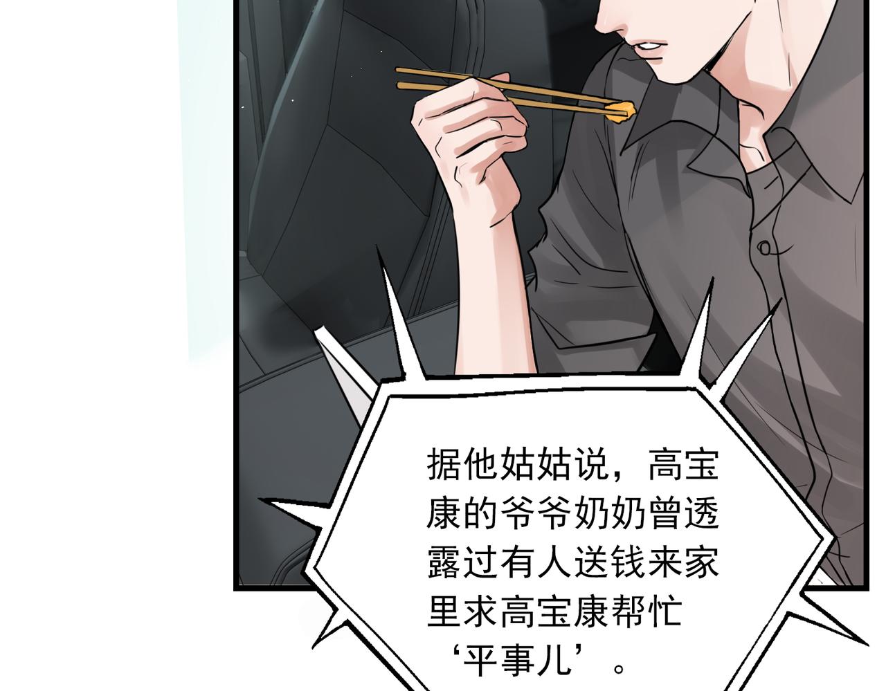 第53话 这个鱼…有点糙48