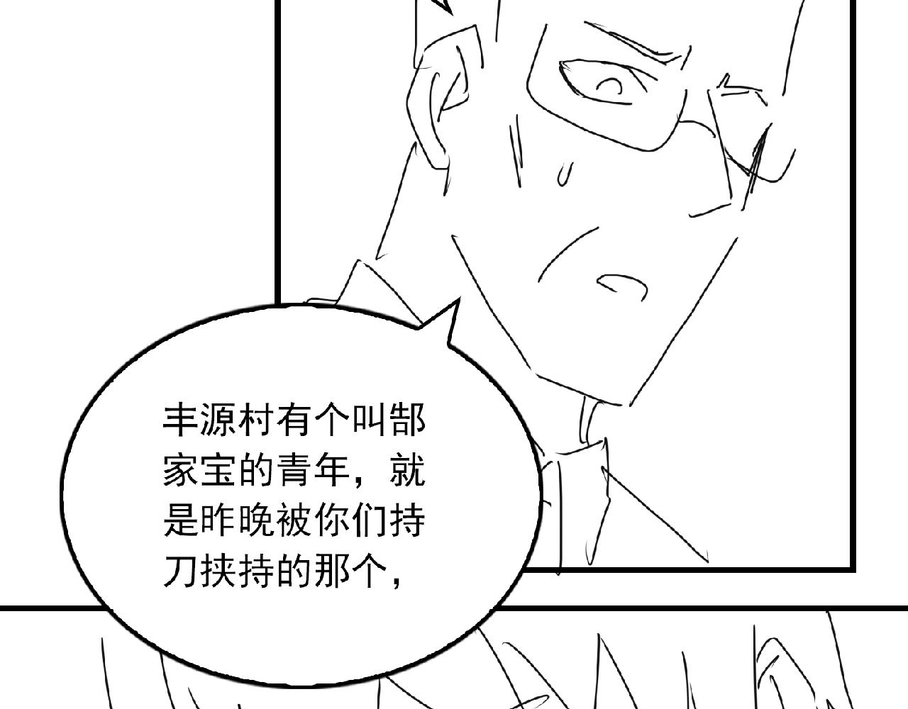 第63话 有事你吩咐109