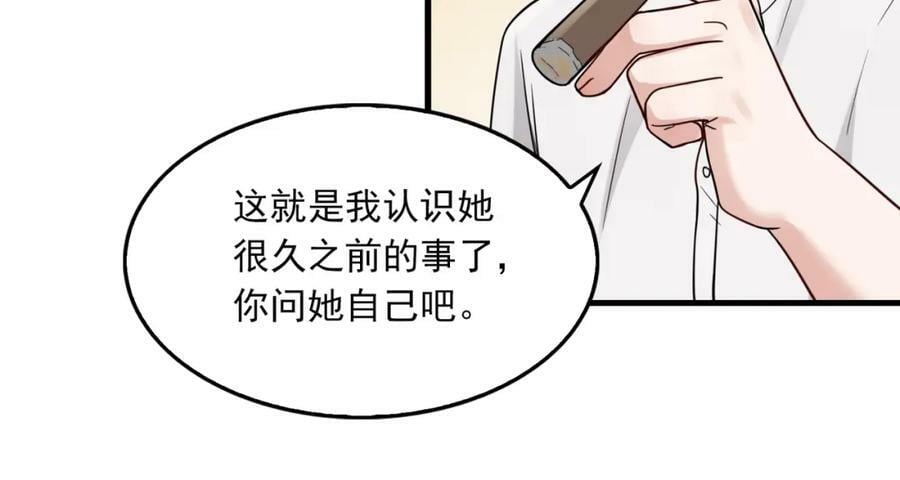 第94话 旧相识57
