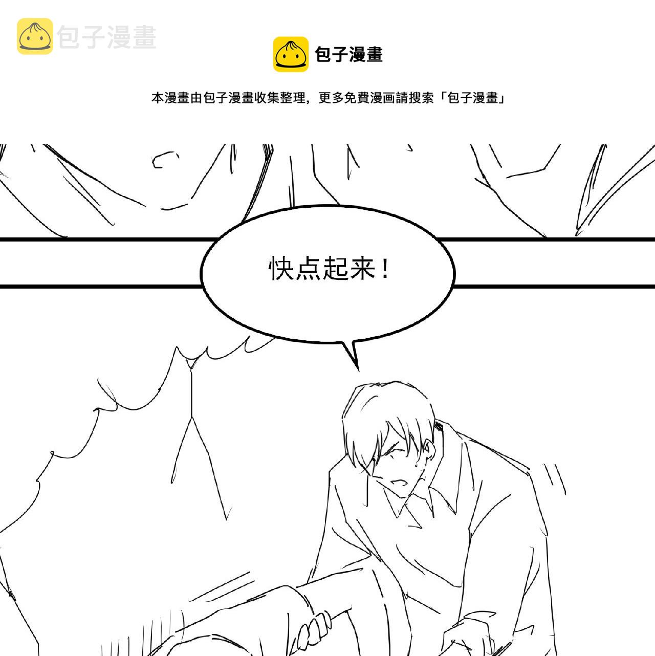 第59话 不要质疑我108
