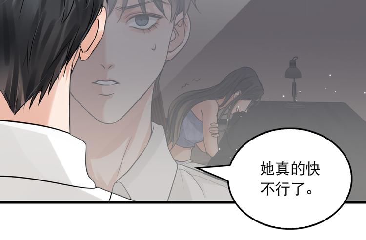 第34话 吴雩突然反常45