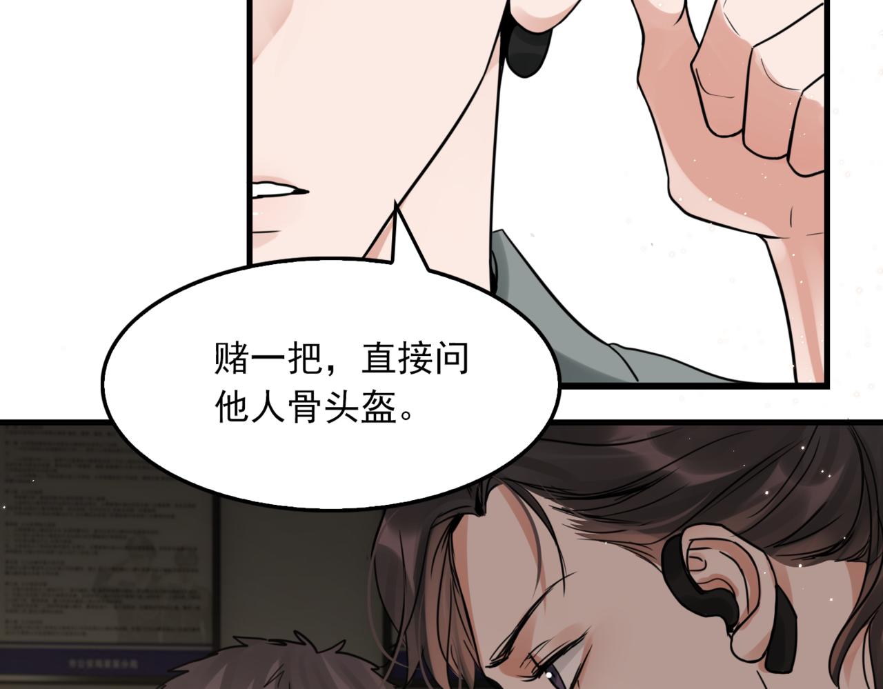 第70话 线索41