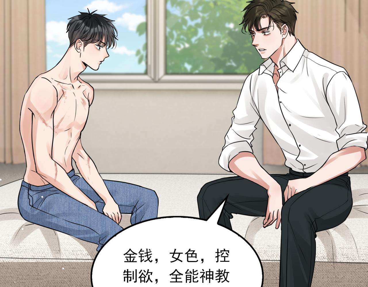第58话 你这条命值多少？10