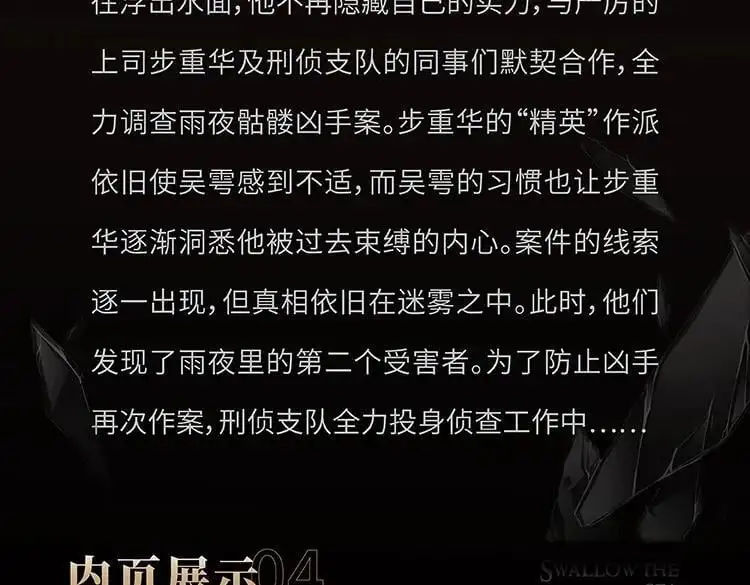 单行本3来啦！11