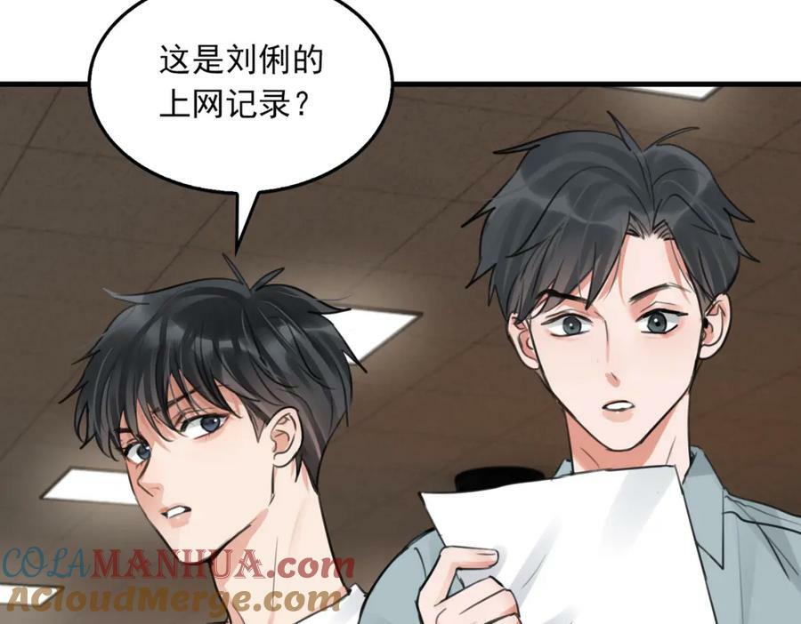 第101话 新同事80